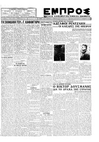 Εμπρός 02/11/1928 