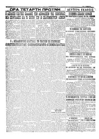 Σελίδα 4 / 4