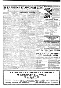 Σελίδα 4 / 6