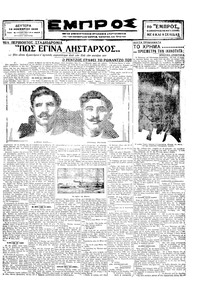 Σελίδα 3 / 6