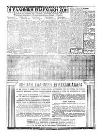 Σελίδα 4 / 6