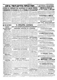 Σελίδα 4 / 4