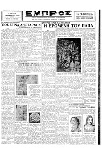 Σελίδα 3 / 6