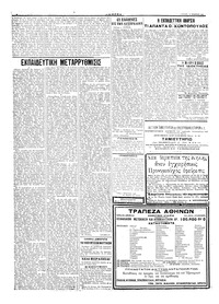 Σελίδα 4 / 6