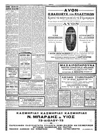 Σελίδα 6 / 8