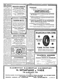 Σελίδα 6 / 8