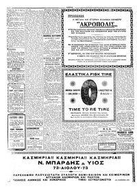 Σελίδα 6 / 8