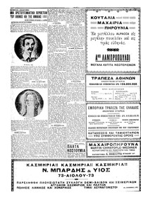 Σελίδα 6 / 8