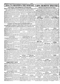 Σελίδα 8 / 8