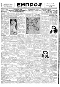 Εμπρός 27/12/1928 