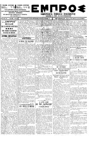 Εμπρός 27/02/1901 