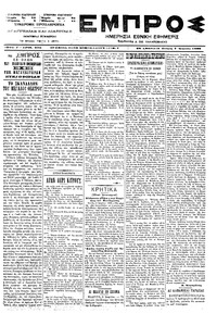 Εμπρός 07/04/1899 