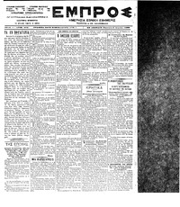 Εμπρός 09/04/1899 