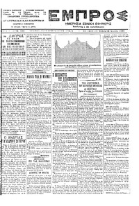 Εμπρός 14/04/1899 