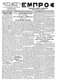 Εμπρός 26/04/1899 
