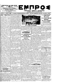 Εμπρός 16/03/1901 