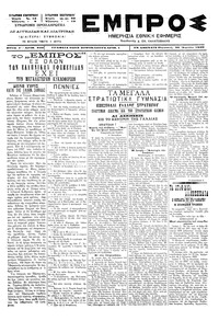 Εμπρός 30/04/1899 