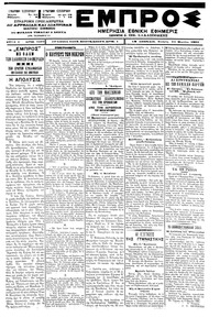 Εμπρός 21/03/1901 