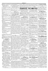 Εμπρός 10/05/1899