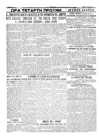 Σελίδα 4 / 4