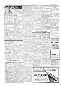 Σελίδα 2 / 4
