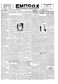 Εμπρός 19/01/1929 