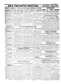 Σελίδα 4 / 4