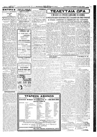 Σελίδα 5 / 6