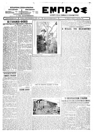 Εμπρός 22/04/1926 