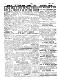 Σελίδα 4 / 4