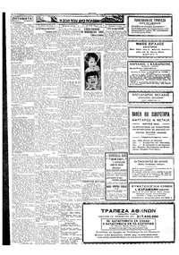 Σελίδα 2 / 6