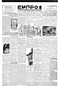 Εμπρός 06/02/1929 