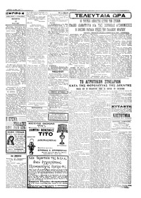 Σελίδα 3 / 4