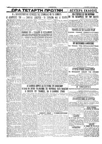 Σελίδα 4 / 4