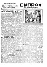 Εμπρός 11/06/1926 