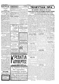 Σελίδα 5 / 6