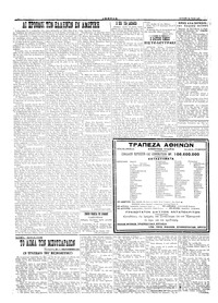 Σελίδα 4 / 6