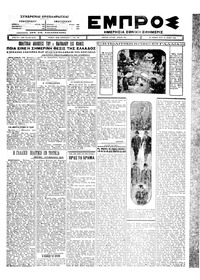 Εμπρός 22/06/1926 