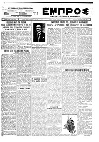 Εμπρός 24/06/1926 