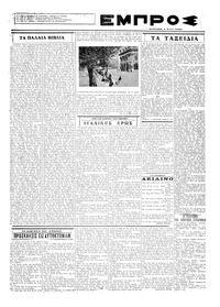Σελίδα 3 / 6