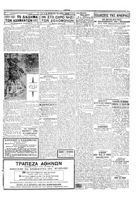 Σελίδα 3 / 4