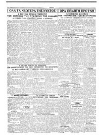 Σελίδα 4 / 4
