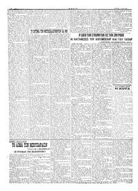 Σελίδα 4 / 6