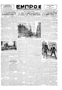 Εμπρός 18/04/1929 