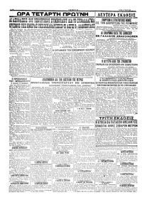 Σελίδα 4 / 4