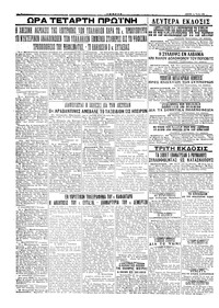 Σελίδα 4 / 4