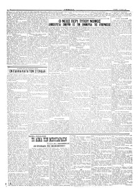Σελίδα 4 / 6