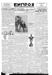 Εμπρός 15/05/1929 