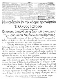 Σελίδα 4 / 6
