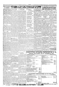 Σελίδα 2 / 4